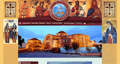 Desktop Screenshot of i-m-paronaxias.gr
